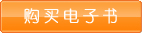 請先登錄，即可購買！